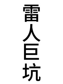 左航：我有个疑问