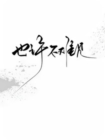 也許不難見(jiàn)