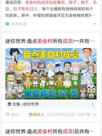 十二星徽美食村
