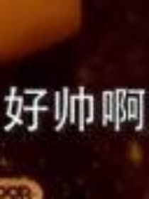 艾克斯奥特曼之与你
