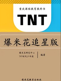 小炸同人文推薦
