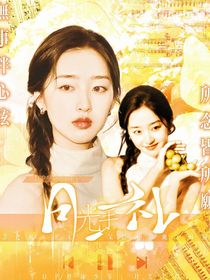 TOP：月光手札