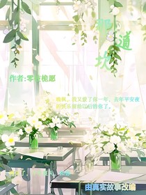 那道坎