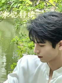 张凌赫：未完待续