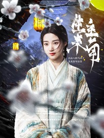 上官浅：生来主角