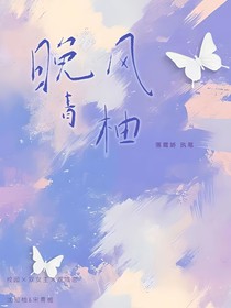 晚风青柚