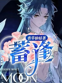 蓄逢