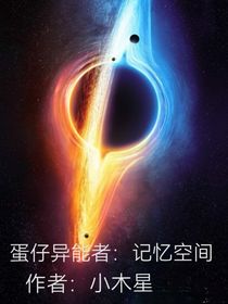 蛋仔异能者