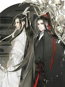 假如魏无羡是神尊