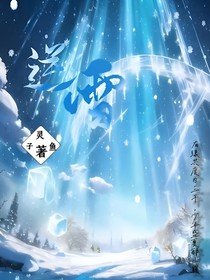 逆雪