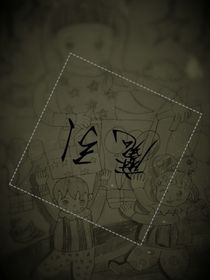 魔引