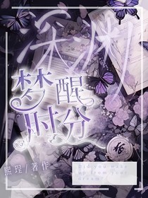 深淵——夢醒時分