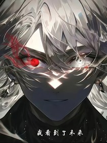 转世：开局遇主角（绝命回溯）