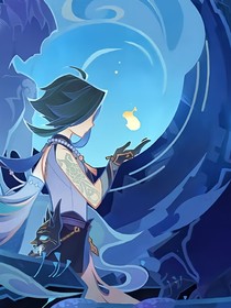 魈：人間一趟