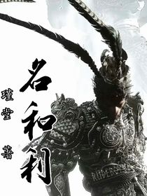 名和利