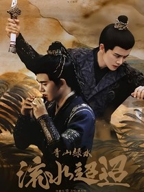流水迢迢：今天口碑怎么样