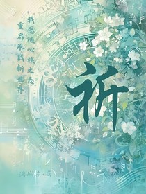 L祈