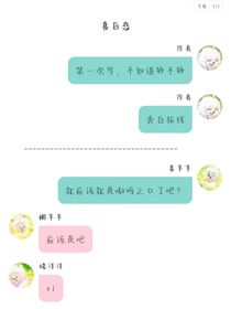 喜白戀……