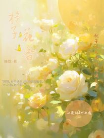 栀子花香—楚逸