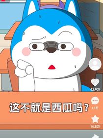 史萊克與武魂殿聊天