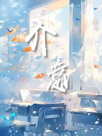 改革之校霸爱上我