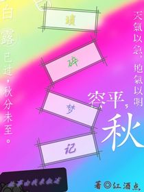 琐碎梦记