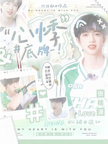 張桂源：心悸底牌