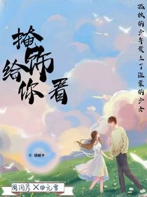 掩饰给你看