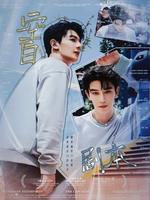 致命游戏：空白剧本