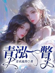 青泓一瞥