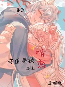 喜美：你值得被爱