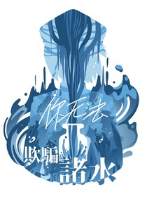 大洛山：目标是正常毕业！