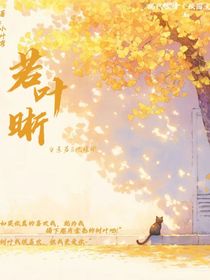 若葉晰
