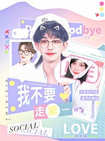 密神6：我不要走第一
