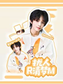 王櫓杰：擾人清夢