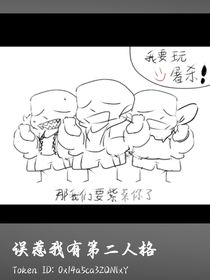 创游世界画稿集