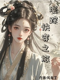 漫綜：圓夢之旅