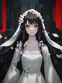 活人陰司