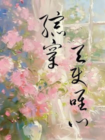 綜穿：天使唯心