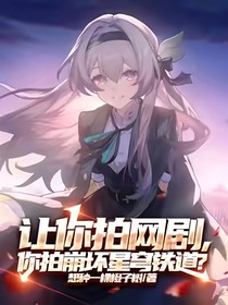 原崩：开局播放刀子