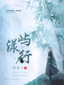 嶼漾行