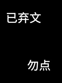 TNT：主神攻略太难了