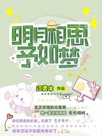 綜影視：明月相思予如夢