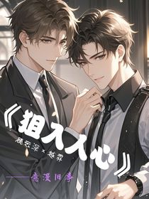 狙入人心