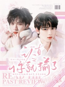 银闪：认真你就输了