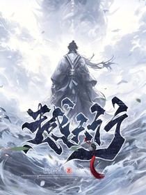 撼天行