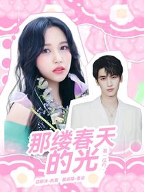 慕一成舟：那缕春天的光