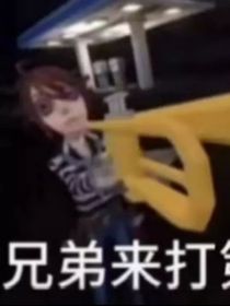 第五人格！hiahiahia