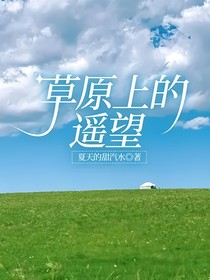 体验牛马的一生