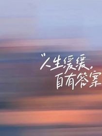 蛻變之心理活動(dòng)